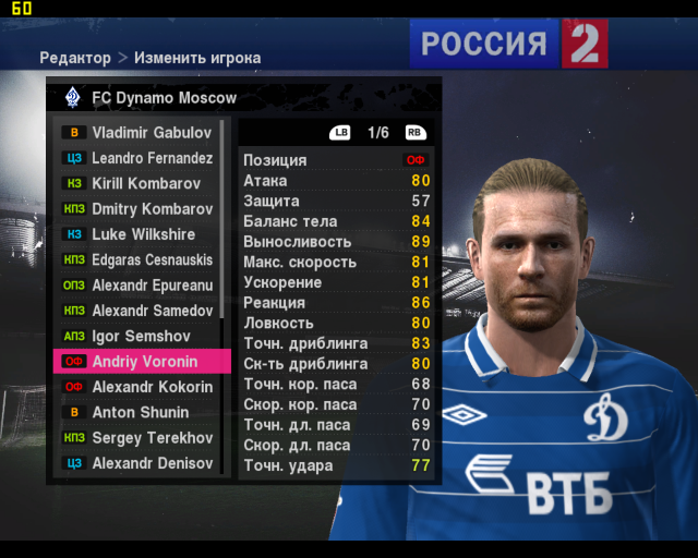 Russian Football Patch 2010 v 1.1